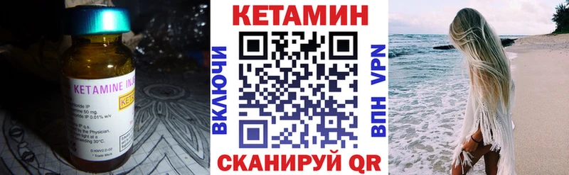 КЕТАМИН ketamine Буинск