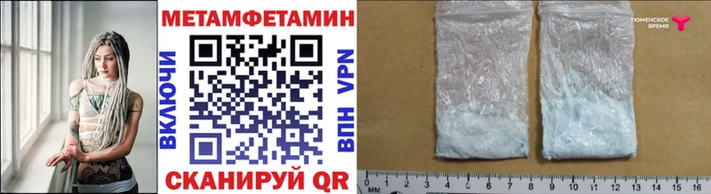 МЕТАМФЕТАМИН Декстрометамфетамин 99.9%  Буинск 