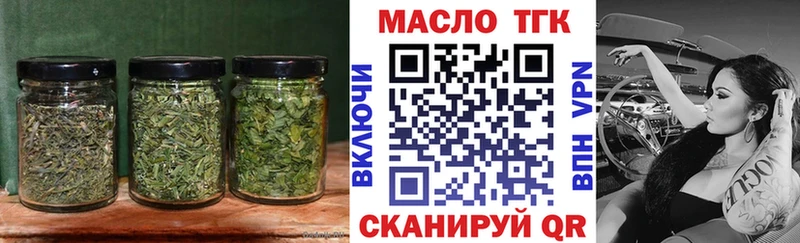 ТГК гашишное масло где можно купить Буинск